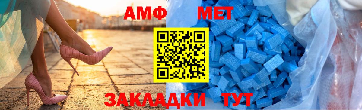 Конаково  Амфетамин  Вход с VPN  Amphetamine 98% 