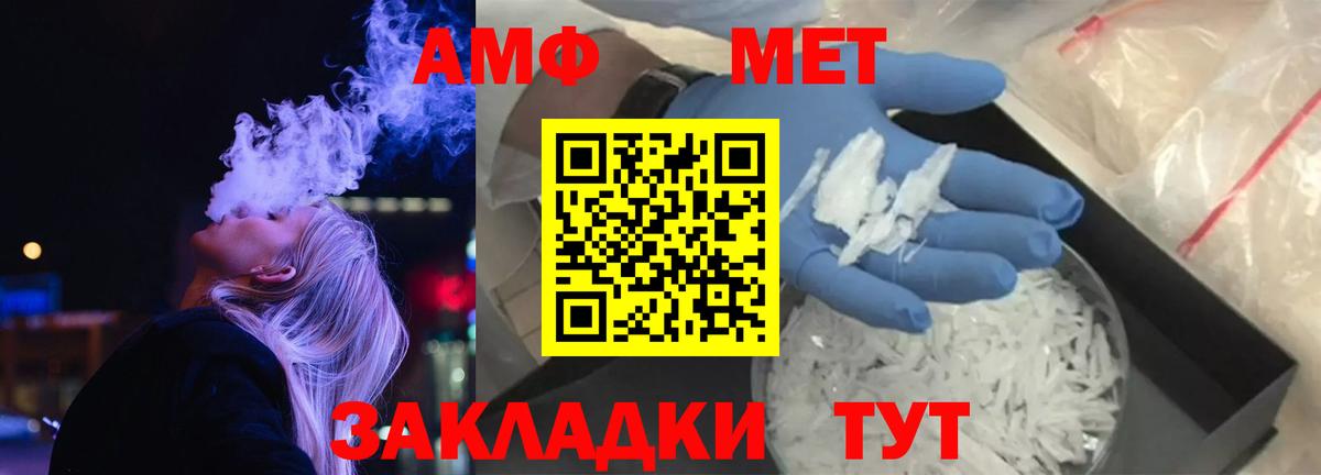АМФЕТАМИН Premium Конаково
