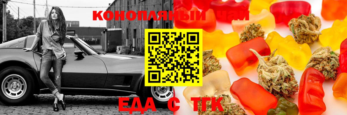 Конаково  Еда ТГК марихуана  Вход с VPN 