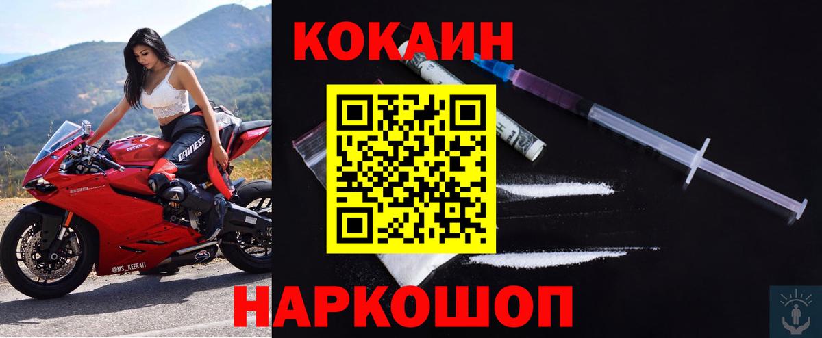 Кокаин VHQ  Вход с VPN  Cocaine Перу  Конаково 