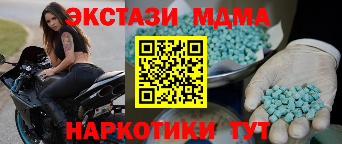 ЭКСТАЗИ XTC Конаково