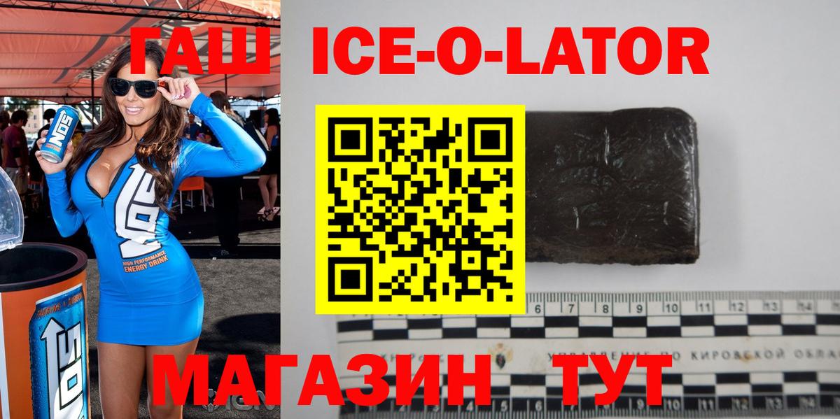 ГАШ  где купить   Конаково  ГАШИШ Premium  Вход с VPN 