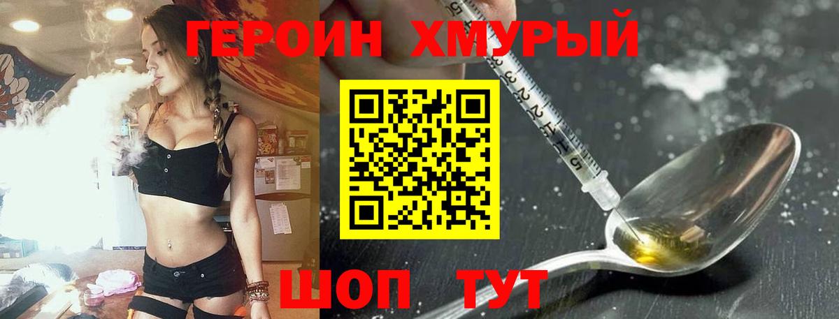 Конаково  ГЕРОИН Афган  Вход с VPN 