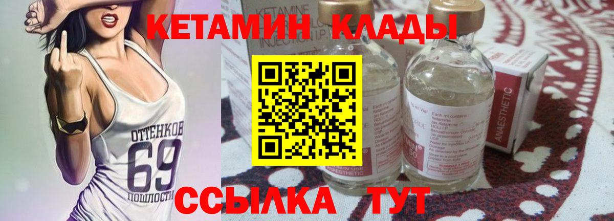 КЕТАМИН VHQ  Вход с VPN  Кетамин VHQ  Конаково 