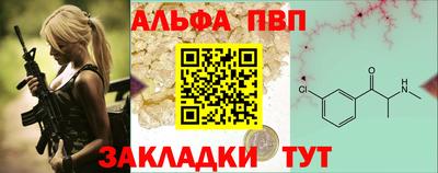 альфа пвп VHQ Краснокаменск