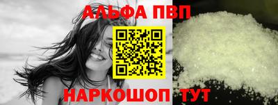 альфа пвп VHQ Краснокаменск