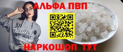 альфа пвп VHQ Краснокаменск