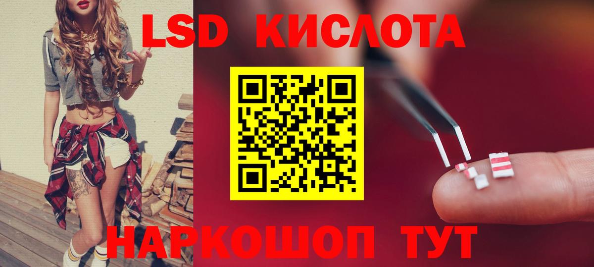 Лсд 25 экстази кислота  LSD-25 экстази  Конаково  Лсд 25 экстази кислота  Вход с VPN 