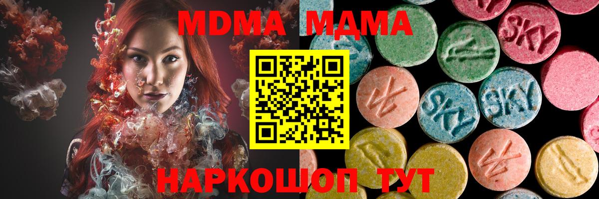 MDMA crystal  Вход с VPN  Конаково 