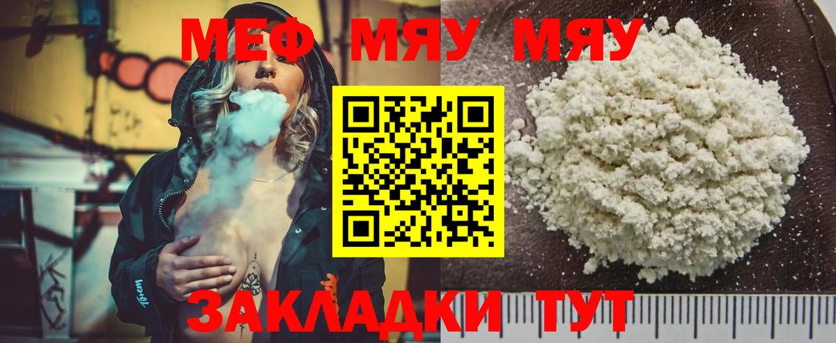 Конаково  МЯУ-МЯУ  МЯУ-МЯУ мяу мяу  Вход с VPN  МЯУ-МЯУ кристаллы 