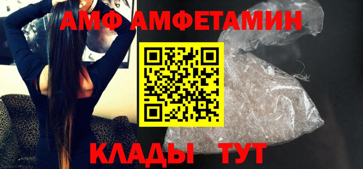 МЕТАМФЕТАМИН Декстрометамфетамин 99.9%  Вход с VPN  Конаково 