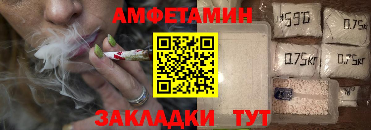Метамфетамин кристалл Конаково