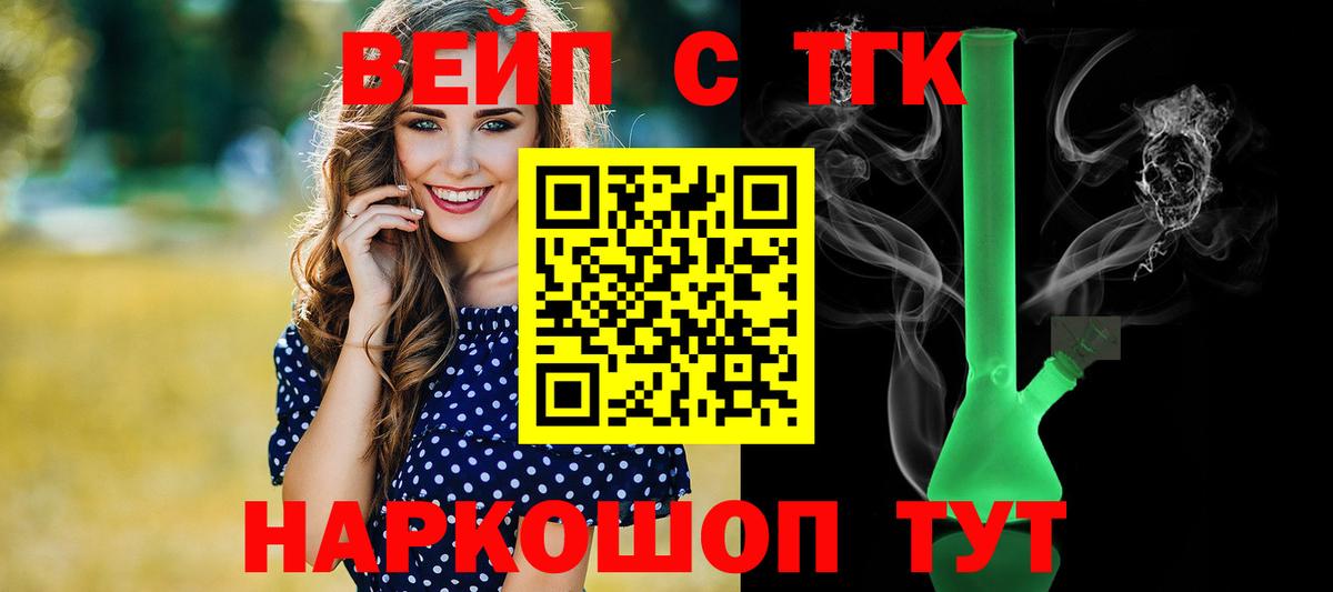 Дистиллят ТГК жижа Конаково